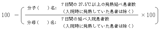 有熱回避率計算式
