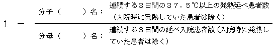 有熱回避率計算式