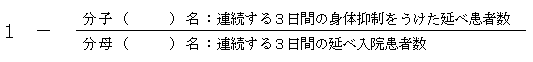 身体抑制回避率計算式